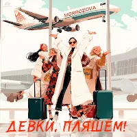 Morrozova